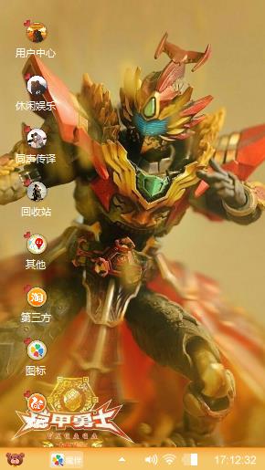 铠甲勇士