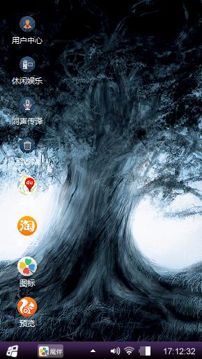 魔幻树