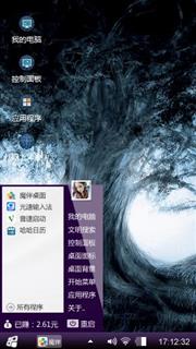 魔幻树