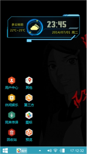 鳴人