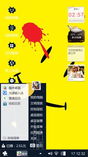 *罒▽罒*