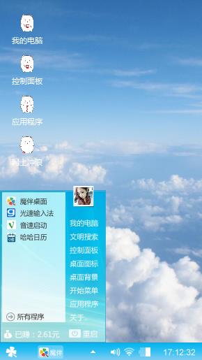 云团