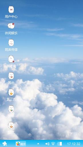 云团
