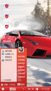 兰博基尼