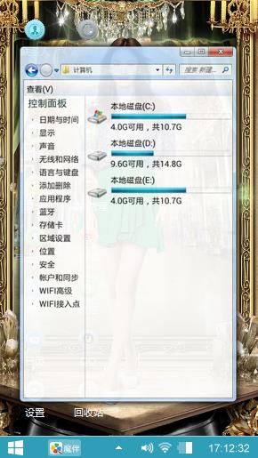 我是女王之宋慧乔