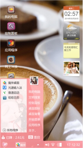 白天