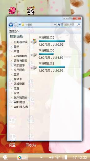 画儿+晴天