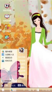 画儿+晴天