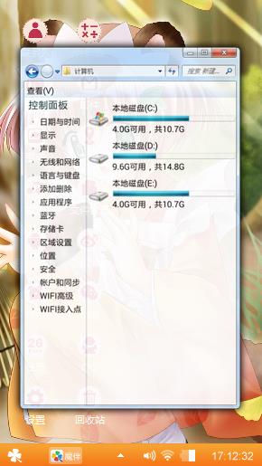 猫耳少女