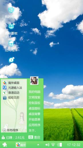 春风荡漾