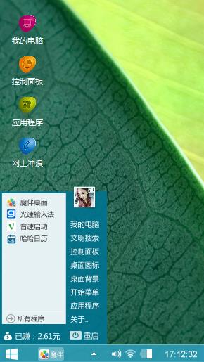 绿色心情