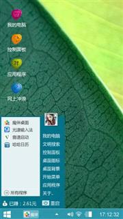 绿色心情