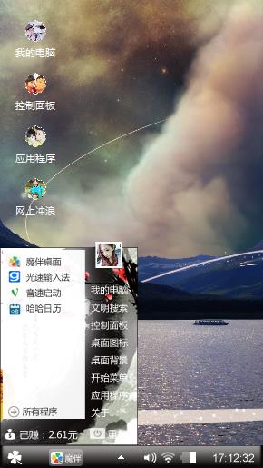 海水烟波