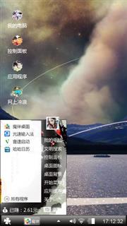 海水烟波
