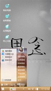 思念