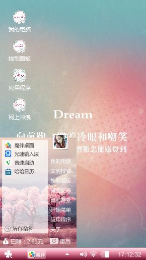 随性