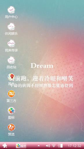 随性