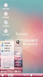 随性