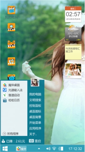 绿色清新