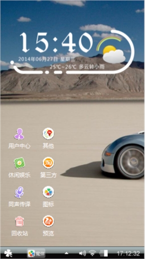 超级跑车