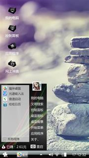 与子偕老