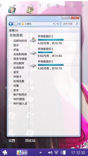 性感女神