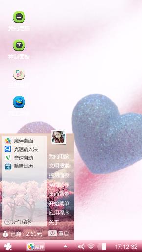 两颗心