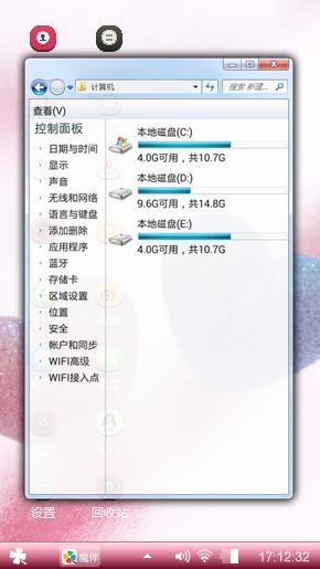 两颗心