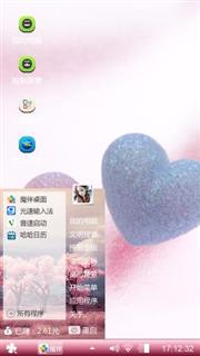 两颗心