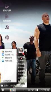 速度与激情