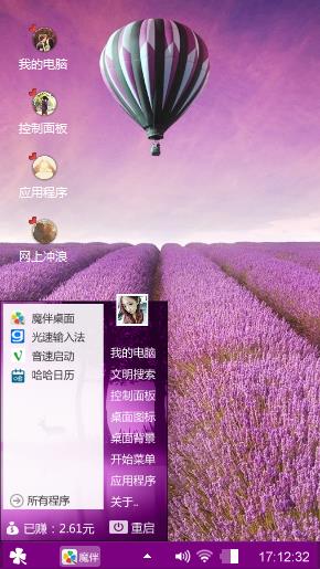 薰衣草