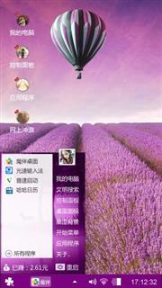 薰衣草
