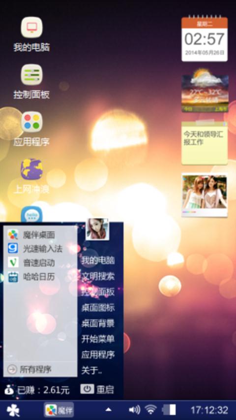 绚丽光影