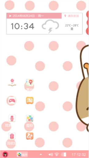 兔兔