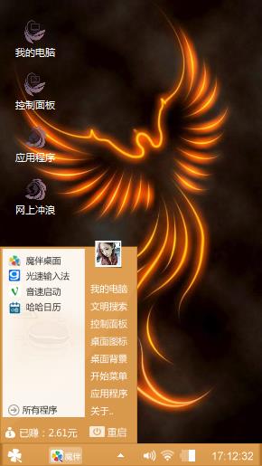 凤凰