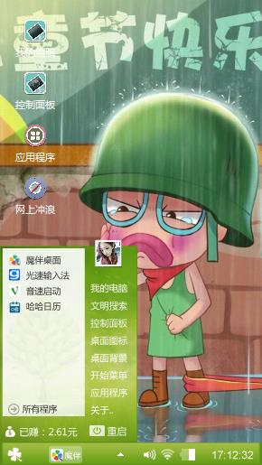 儿童节
