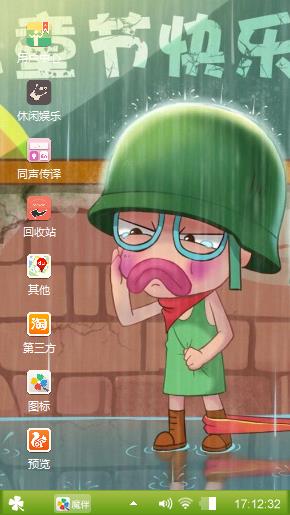 儿童节