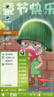 儿童节