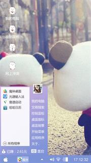 萌萌哒