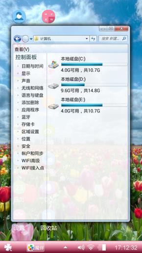 蓝天白云下的花朵