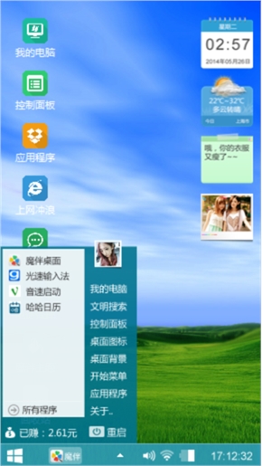 怀念XP