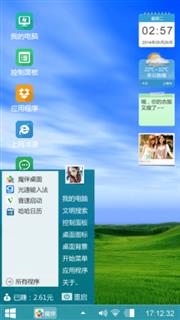 怀念XP