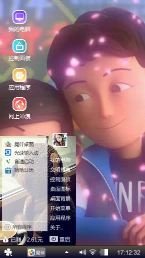 甜蜜蜜