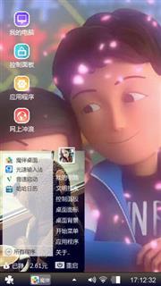 甜蜜蜜