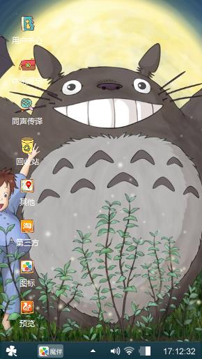 龙猫