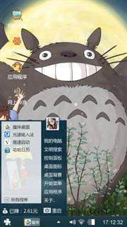 龙猫