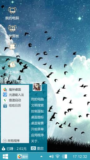群鸟