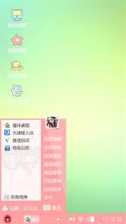 清新薄荷绿