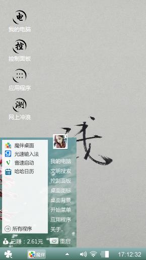 国风主题