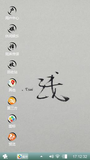 国风主题